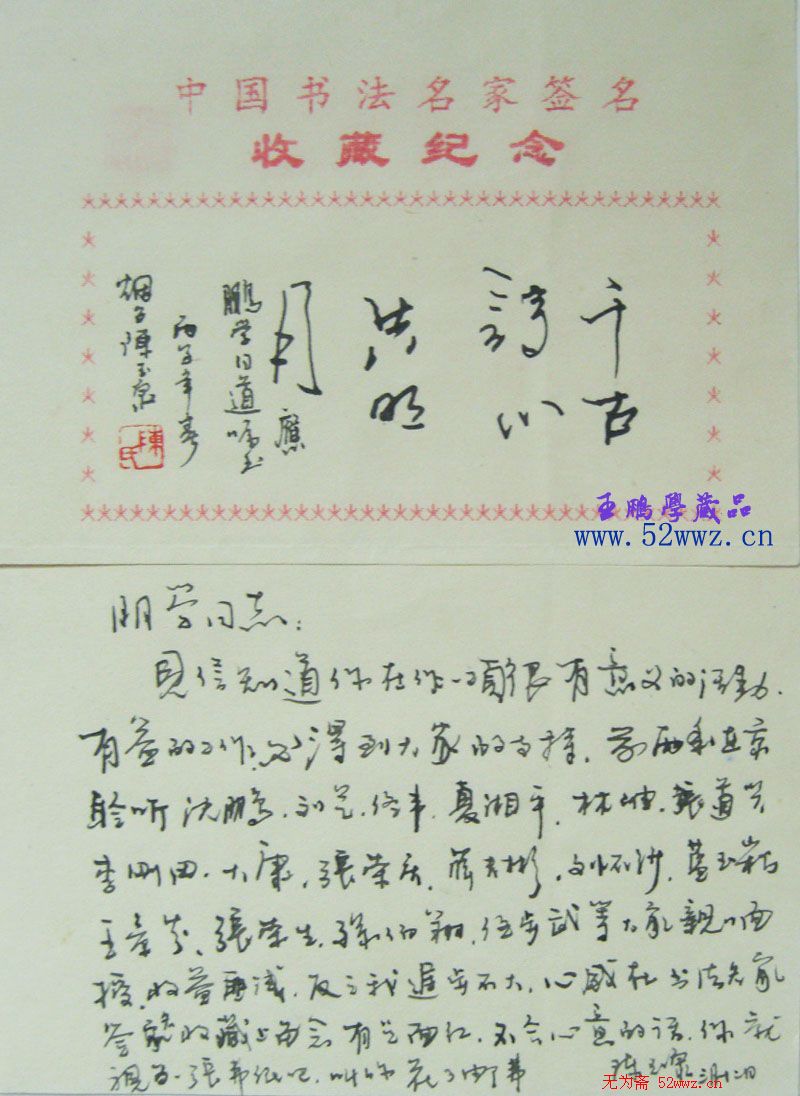 陈玉泉书法题签作品