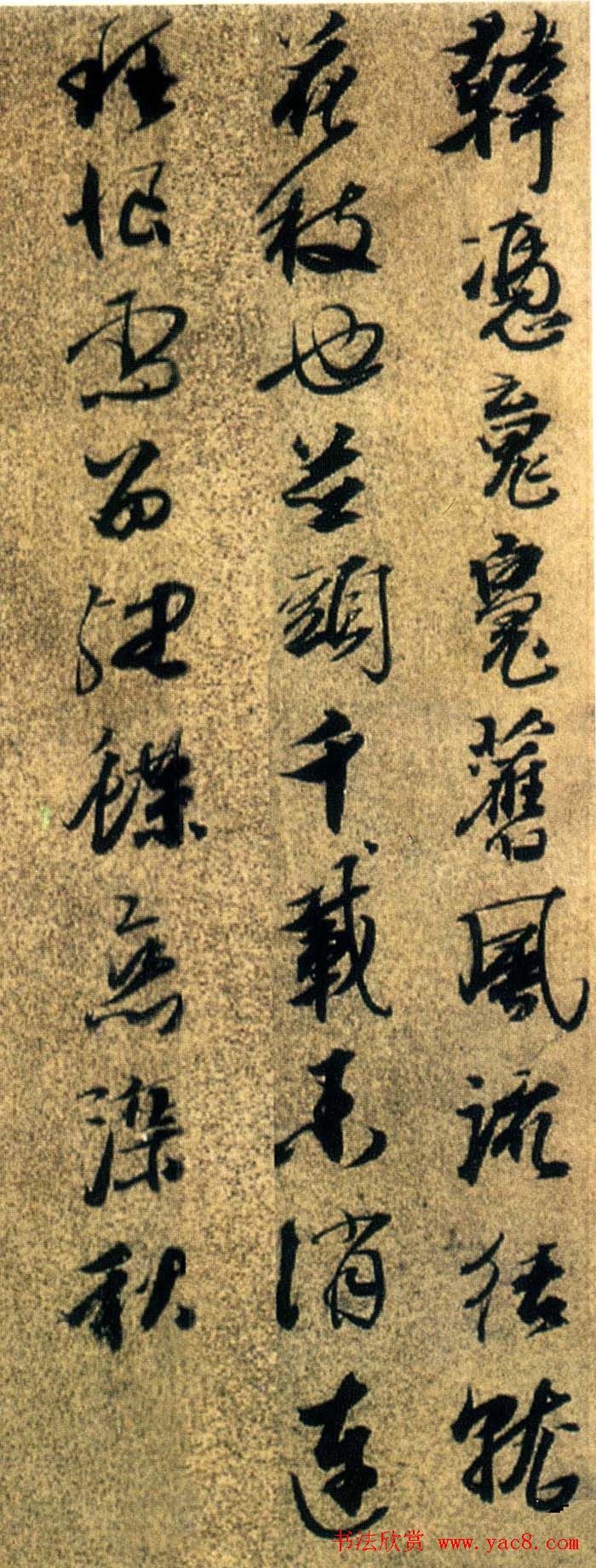 邢侗之妹邢慈静书法墨迹