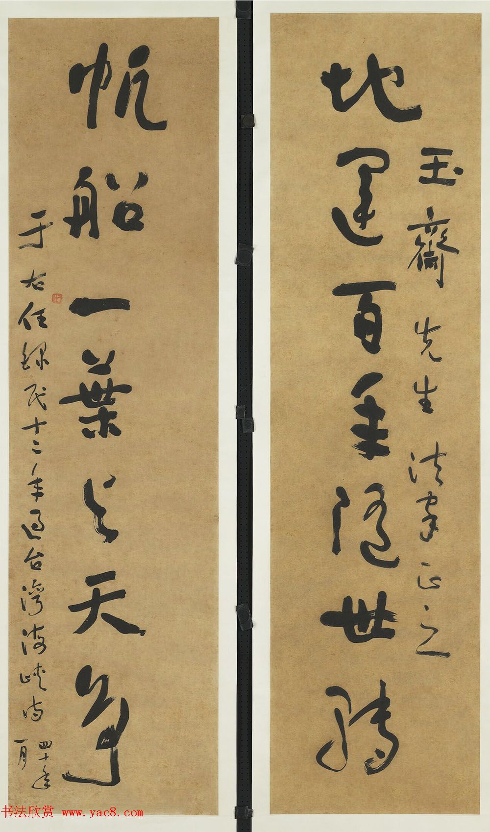 于右任书法对联欣赏