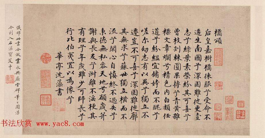 台阁体代表人物沈藻书法墨迹赏析 台阁体代表人物沈藻书法墨迹赏析