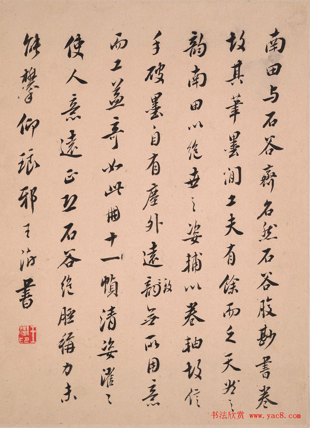 王澍行书题仿宋元诸家山水册