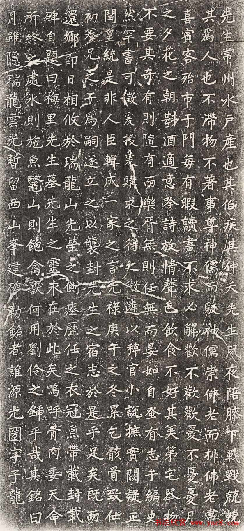 正书原刻民国拓本《梅里先生墓碑》