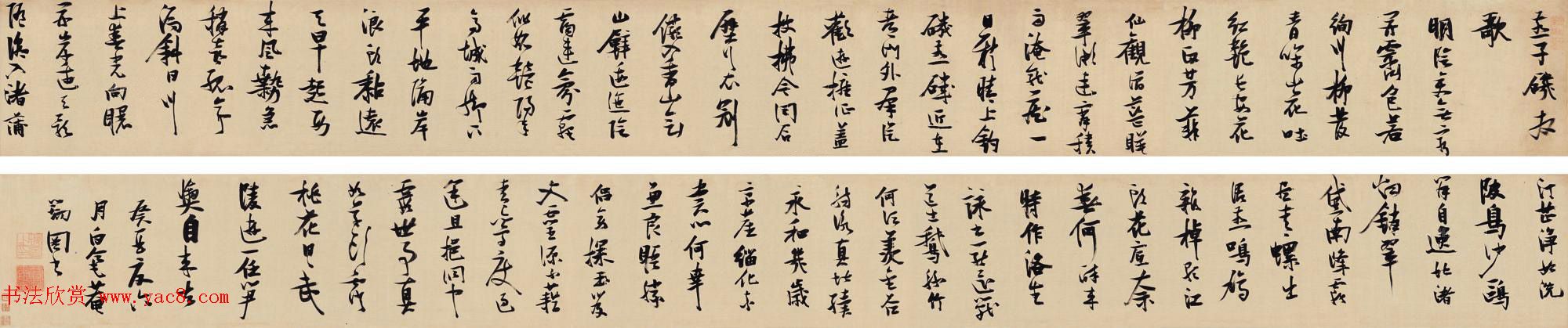 张瑞图行书手卷欣赏《燕子矶放歌》