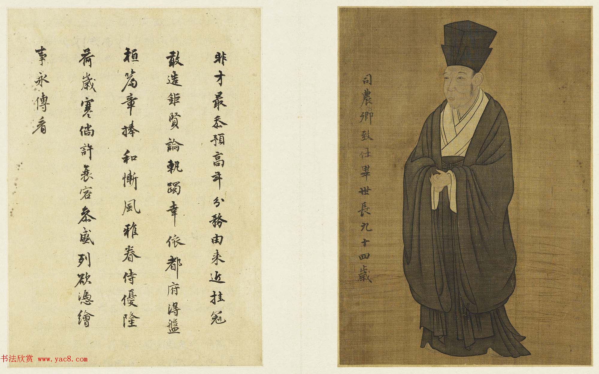 北宋书画欣赏《睢阳五老图册页》附书法题跋