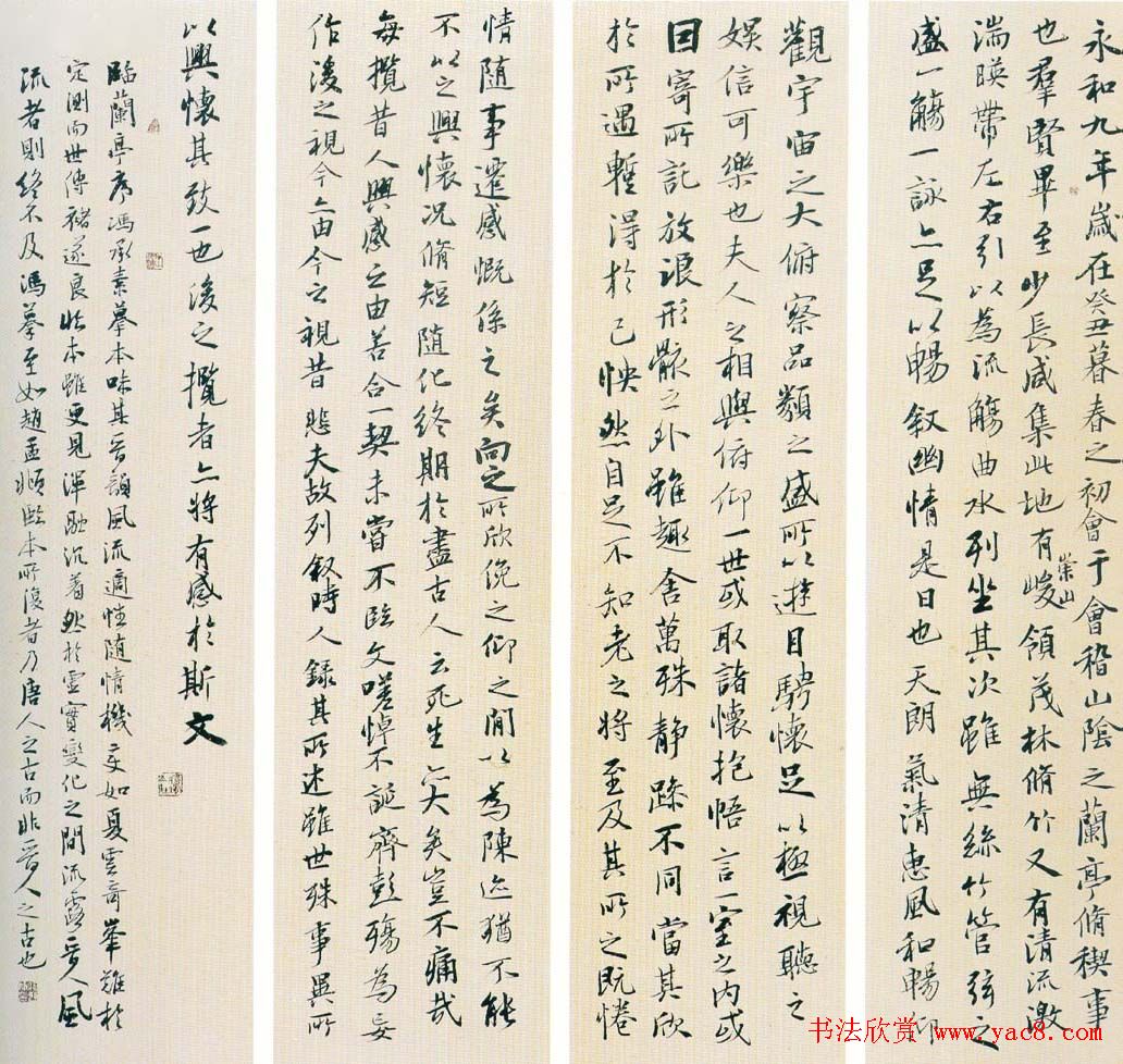 何应辉行书作品欣赏临兰亭序