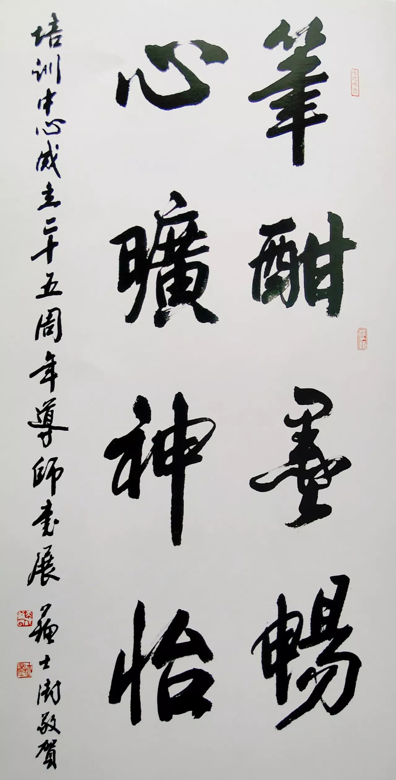 中国书协培训中心25周年展览特邀作品和导师作品