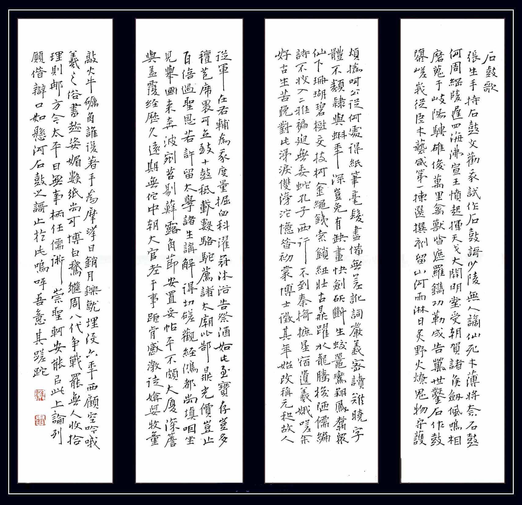 谢非墨硬笔书法作品欣赏