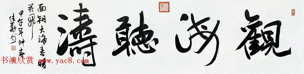 广东汕头谢佳华书法作品欣赏