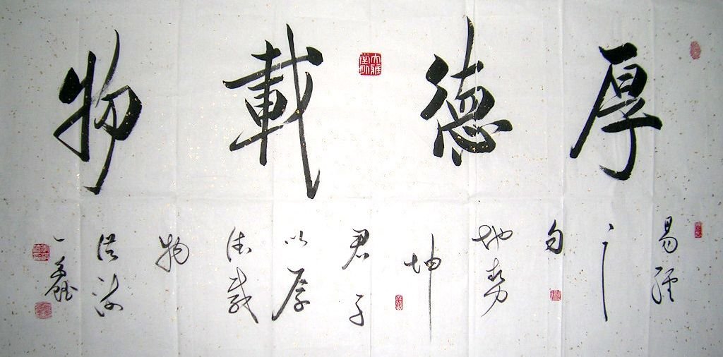 李洪海书法作品欣赏