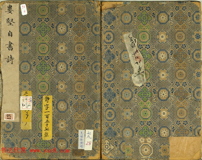 明代娄坚行草书法册页《自书诗》