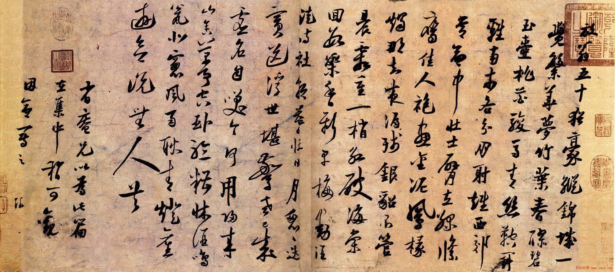 陆游书法欣赏《怀成都十韵诗》卷 陆游书法欣赏《怀成都十韵诗》卷