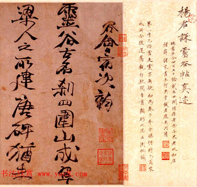 明代杨循吉行书诗卷《杨君谦灵谷帖真迹》