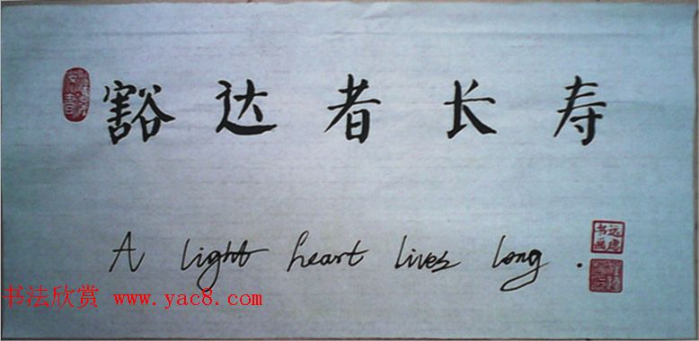 来稿选刊_汪俊杰楷书书法作品四幅