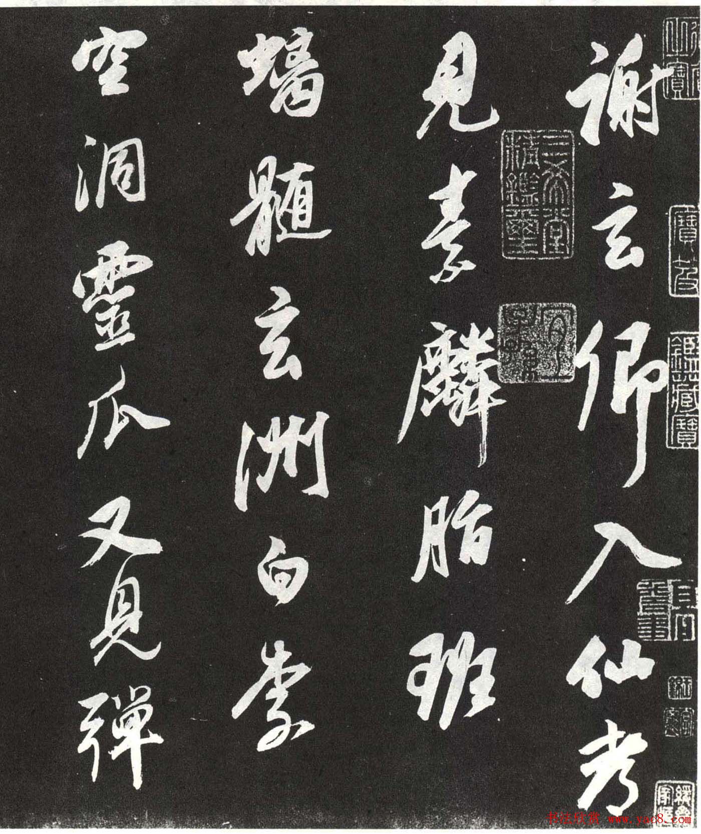 董其昌行书欣赏栖真志卷刻本