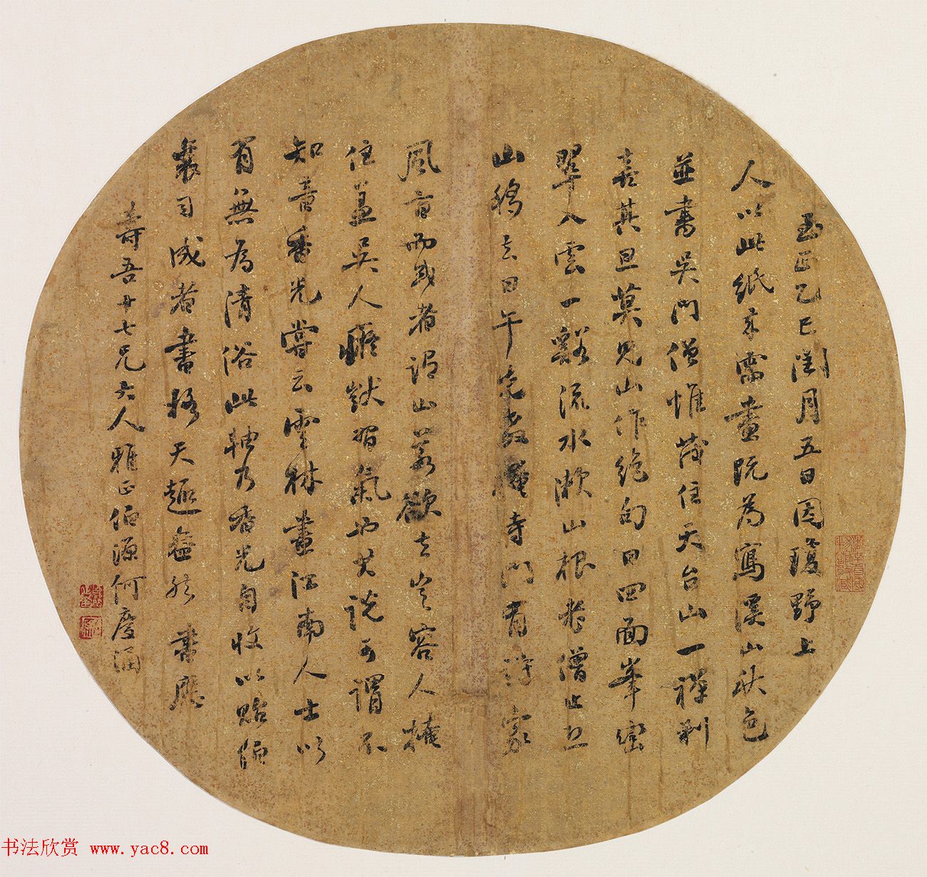 何绍基之子何庆涵书法作品