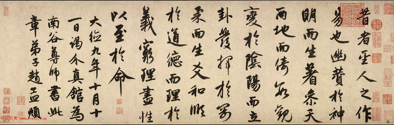 赵孟頫52岁行书节录《周易·系辞》