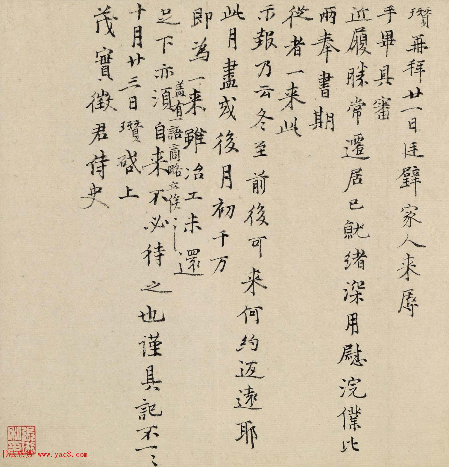 倪瓒小楷墨迹赏析《与茂实征君侍史札》 倪瓒小楷墨迹赏析《与茂实征君侍史札》