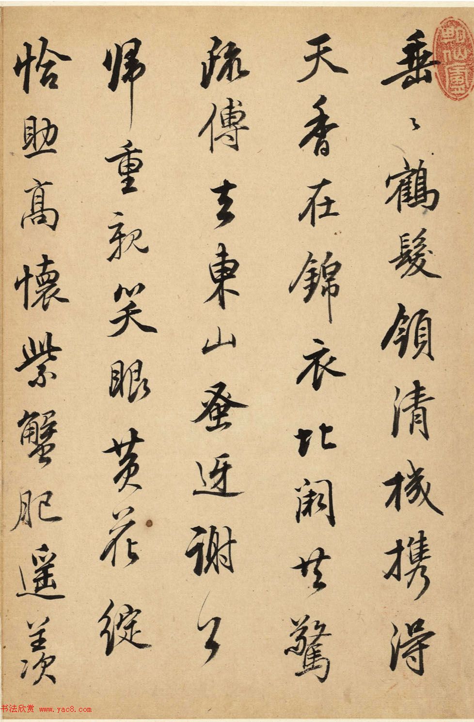 娄东画派领袖王原祁手札墨迹