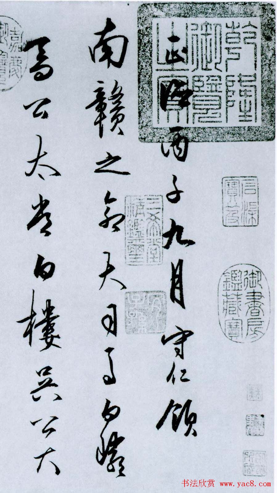 王守仁草书书法赏析《龙江留别诗》