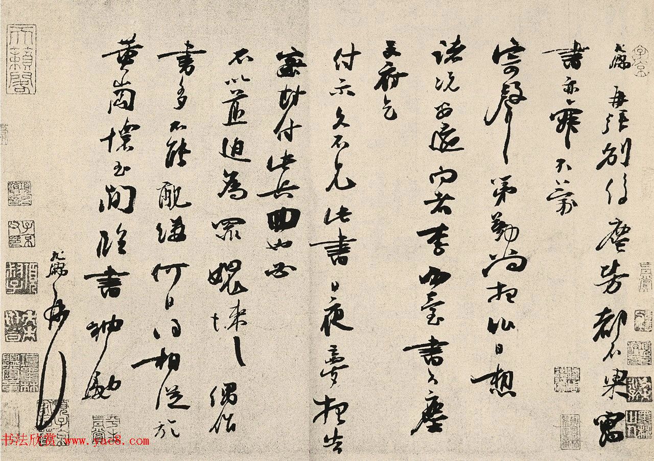 宋代朱敦儒书法《尘劳帖》+《暌索帖》