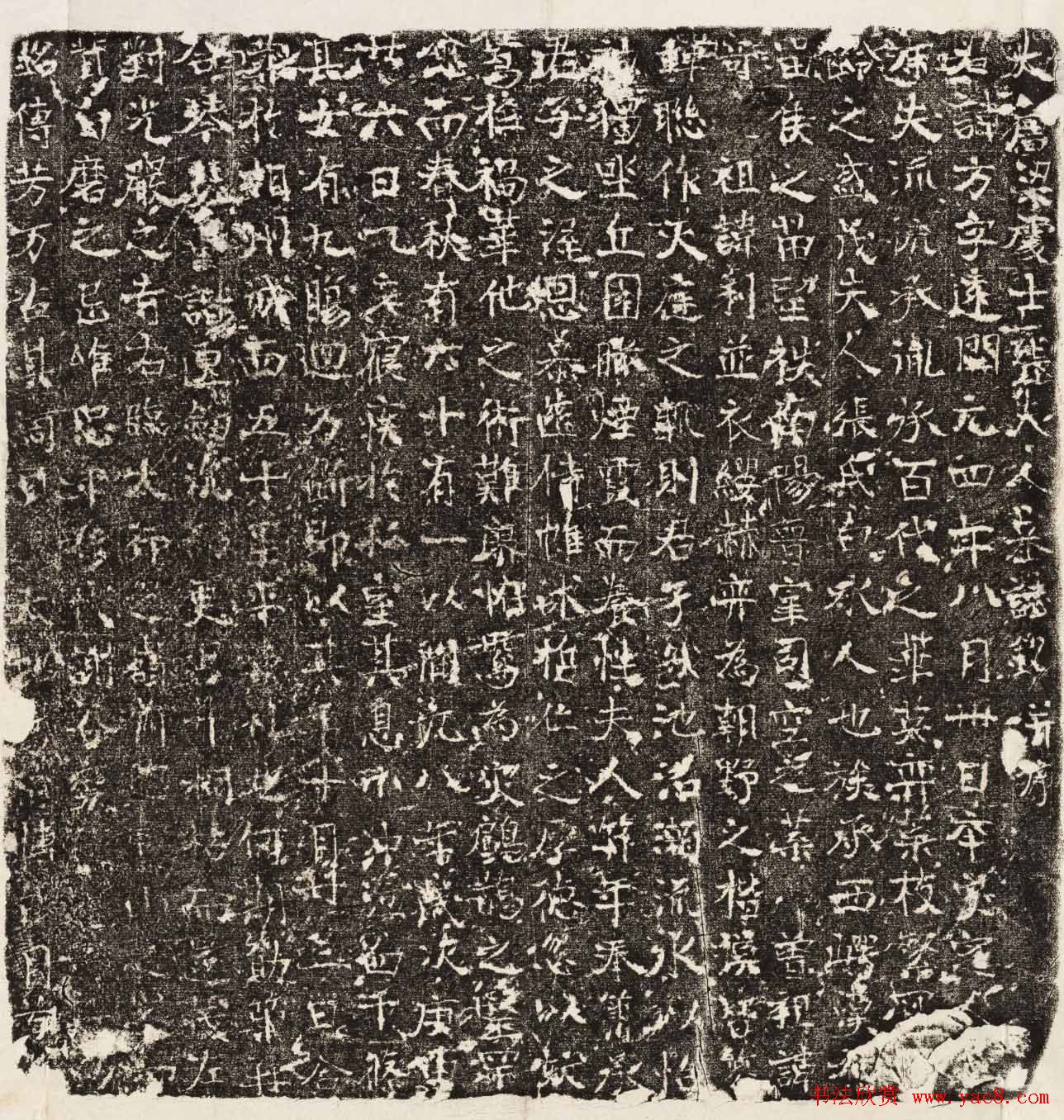 大唐梁方及妻张氏墓志铭全图