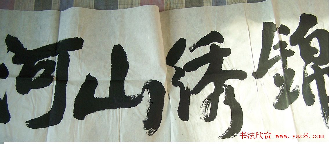 我老爷子写的几幅字，有欣赏的吗