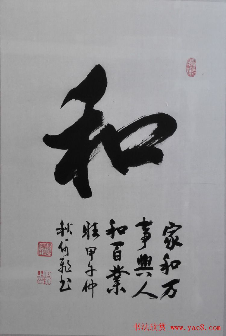 会员投稿选刊:何飞毛笔书法作品3幅