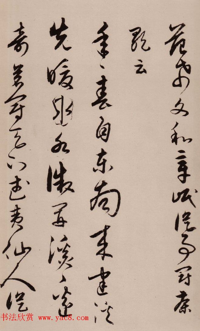 宋克草书欣赏《范仲淹和章岷从事斗茶歌》 宋克草书欣赏《范仲淹和章岷从事斗茶歌》