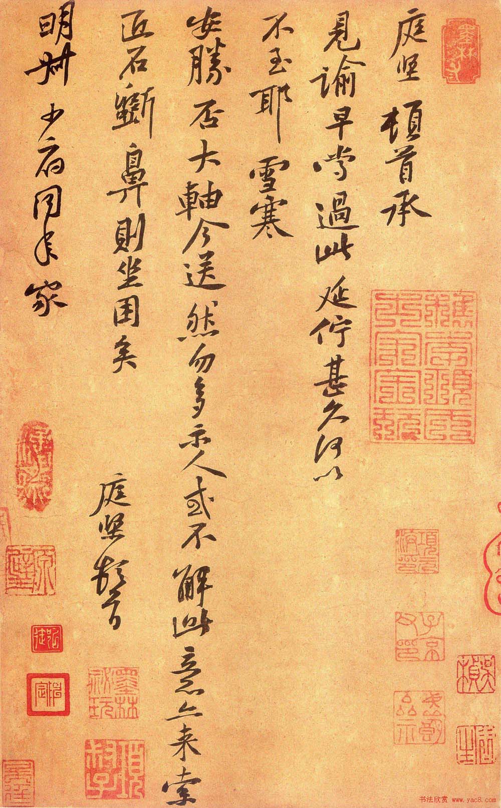 黄庭坚行书《致明致步少府同年尺牍》大图