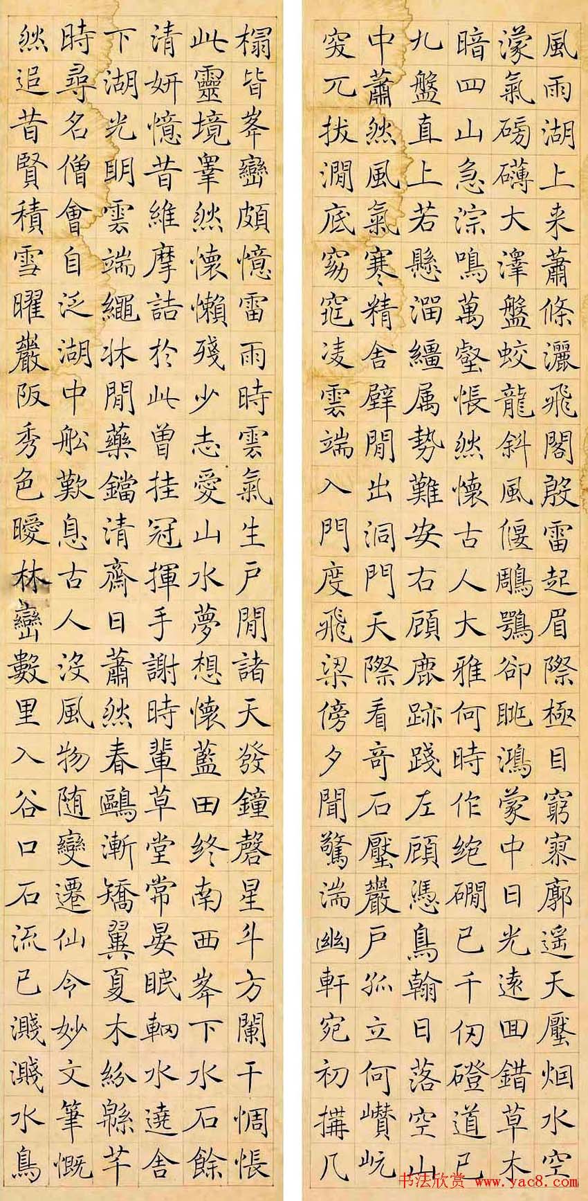 清代赵世骏《楷书五言诗四屏》