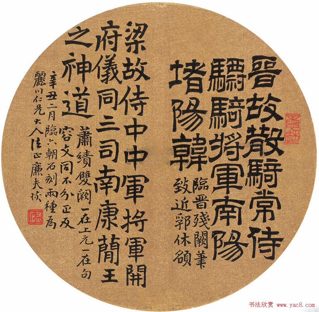 陆恢书法墨迹欣赏