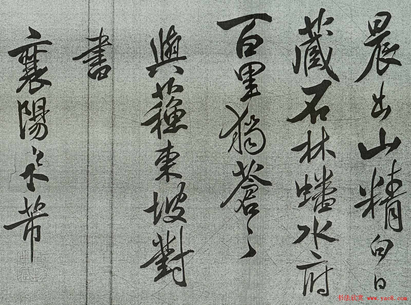 宋代米芾行书欣赏《与苏东坡对书》 宋代米芾行书欣赏《与苏东坡对书》