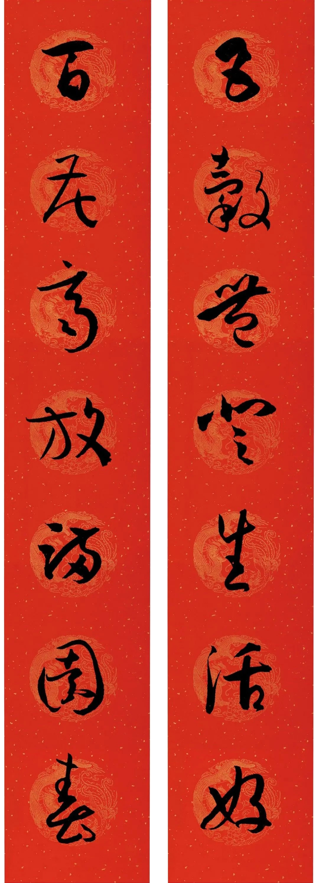 孙过庭《书谱》集字春联20副