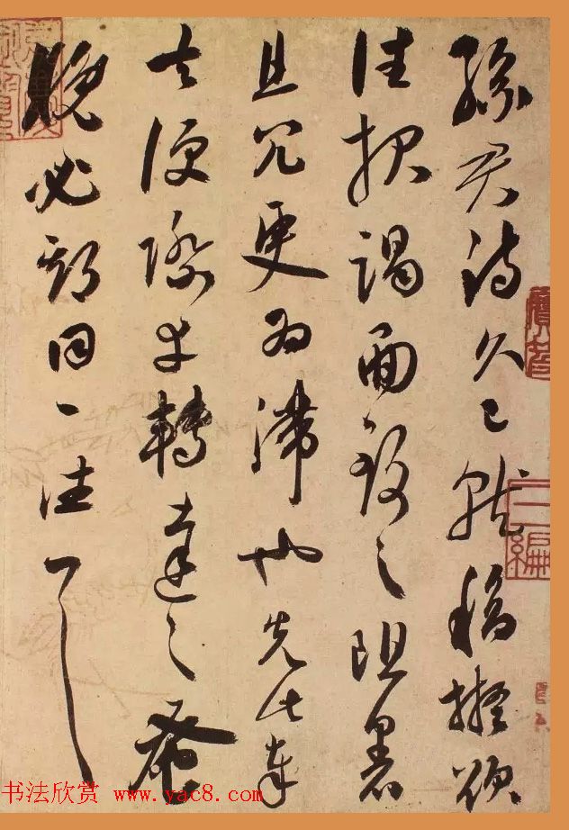 枝指山人祝允明行草书《致敬心札》