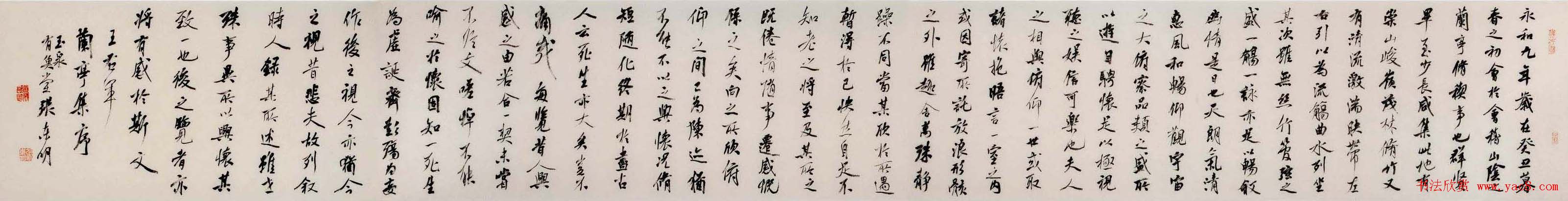 张东明书法手卷王右军兰亭集序