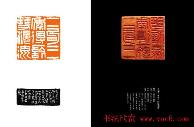 中国当代篆刻名家精品集·李刚田