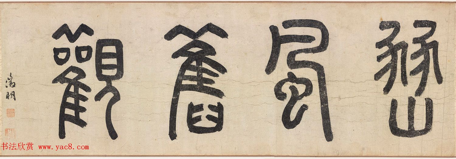 文徵明86岁书法墨迹《跋豳风图》