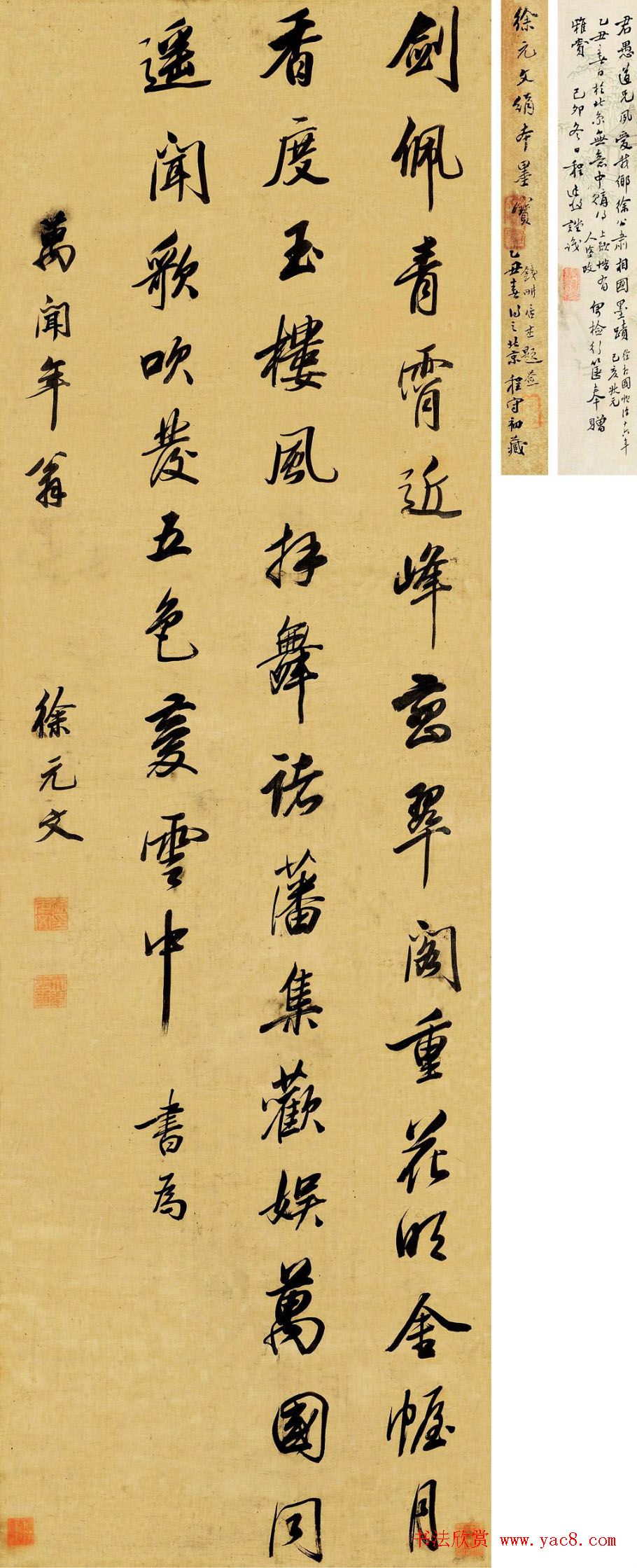 清代徐元文行书墨迹《剑佩青霄近五律轴》 清代徐元文行书墨迹《剑佩青霄近五律轴》