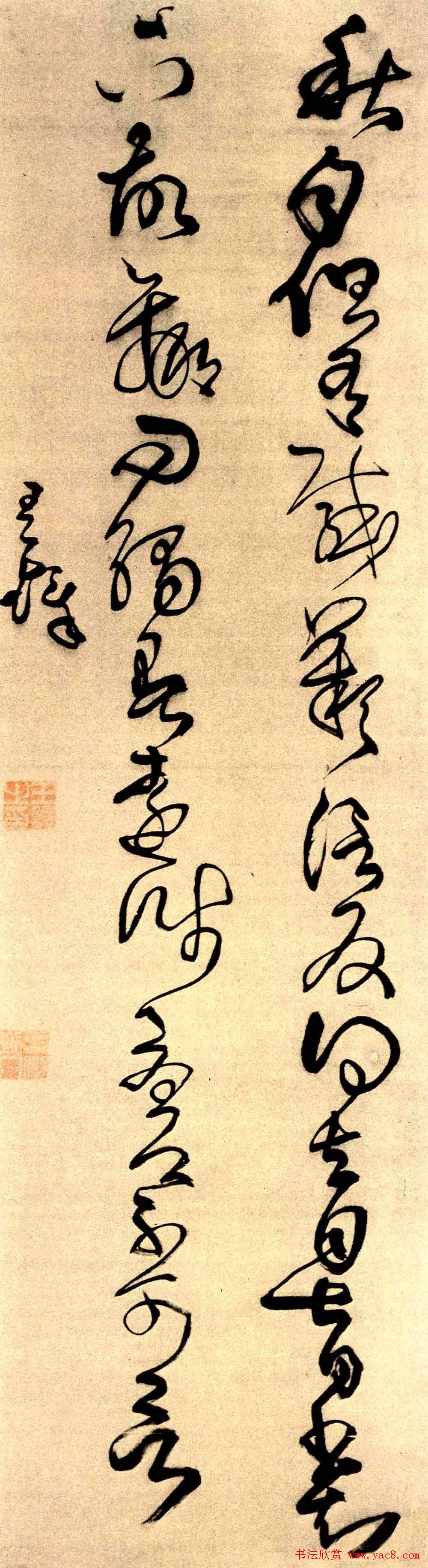 王铎草书欣赏临王羲之帖轴五幅