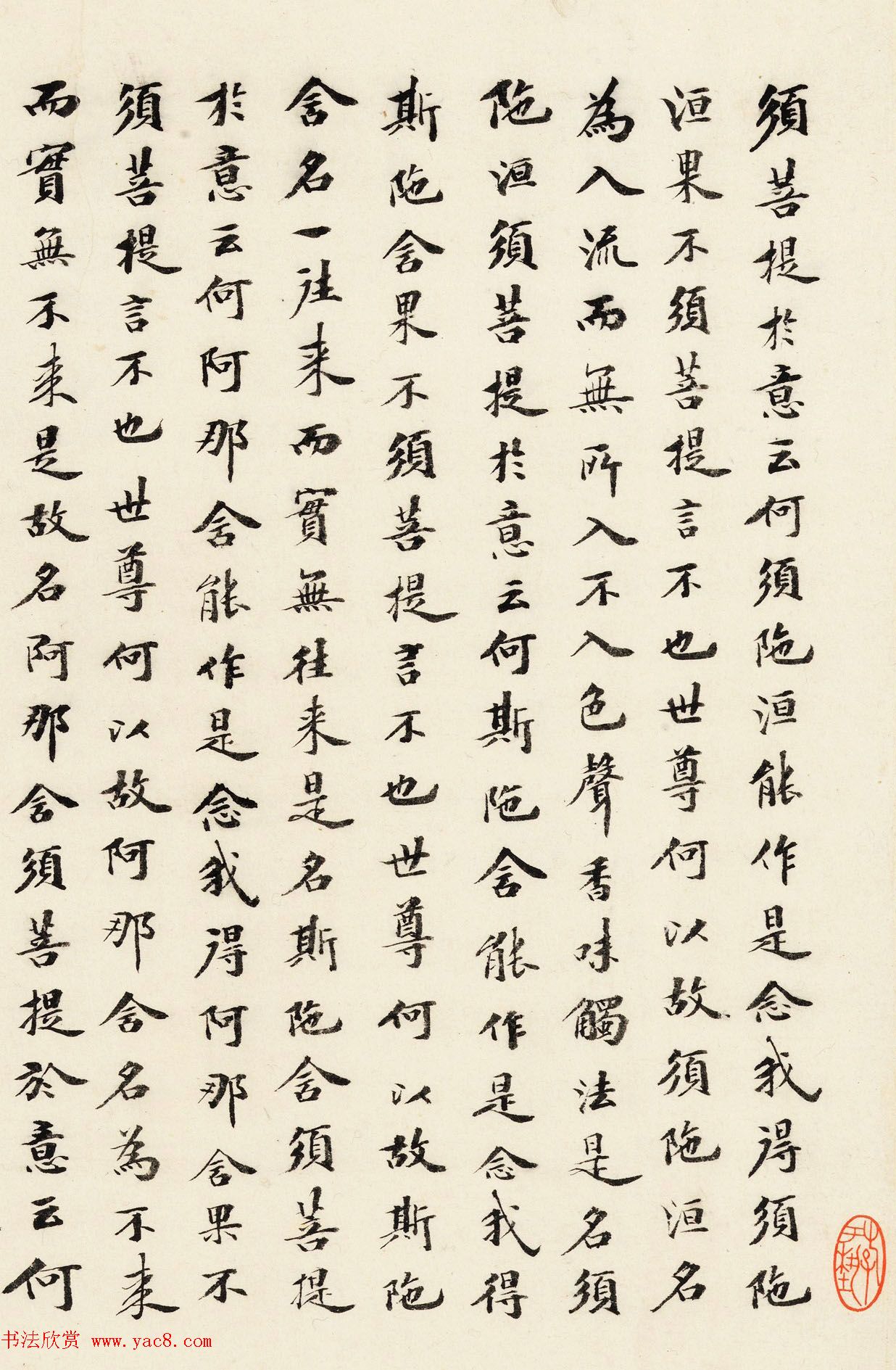 清代吴荣光楷书题跋石涛十六罗汉图