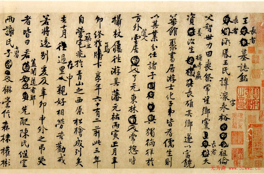 黄庭坚书法《墓志铭稿卷》欣赏