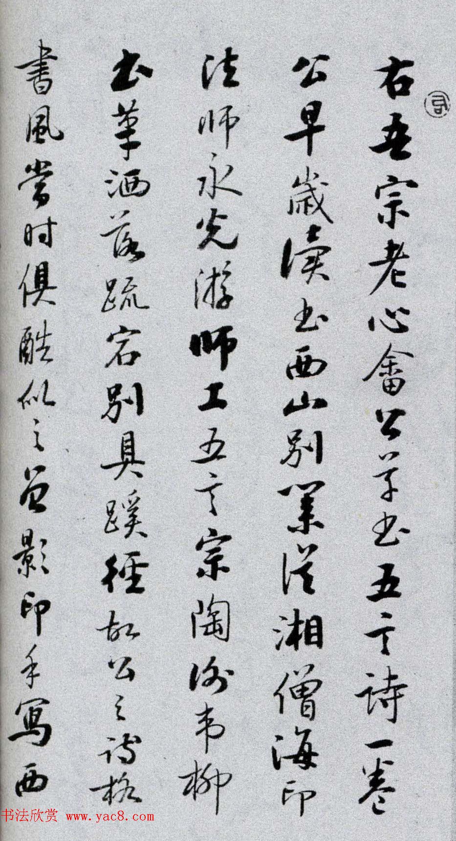 启功书法长跋《溥儒草书自作诗卷》