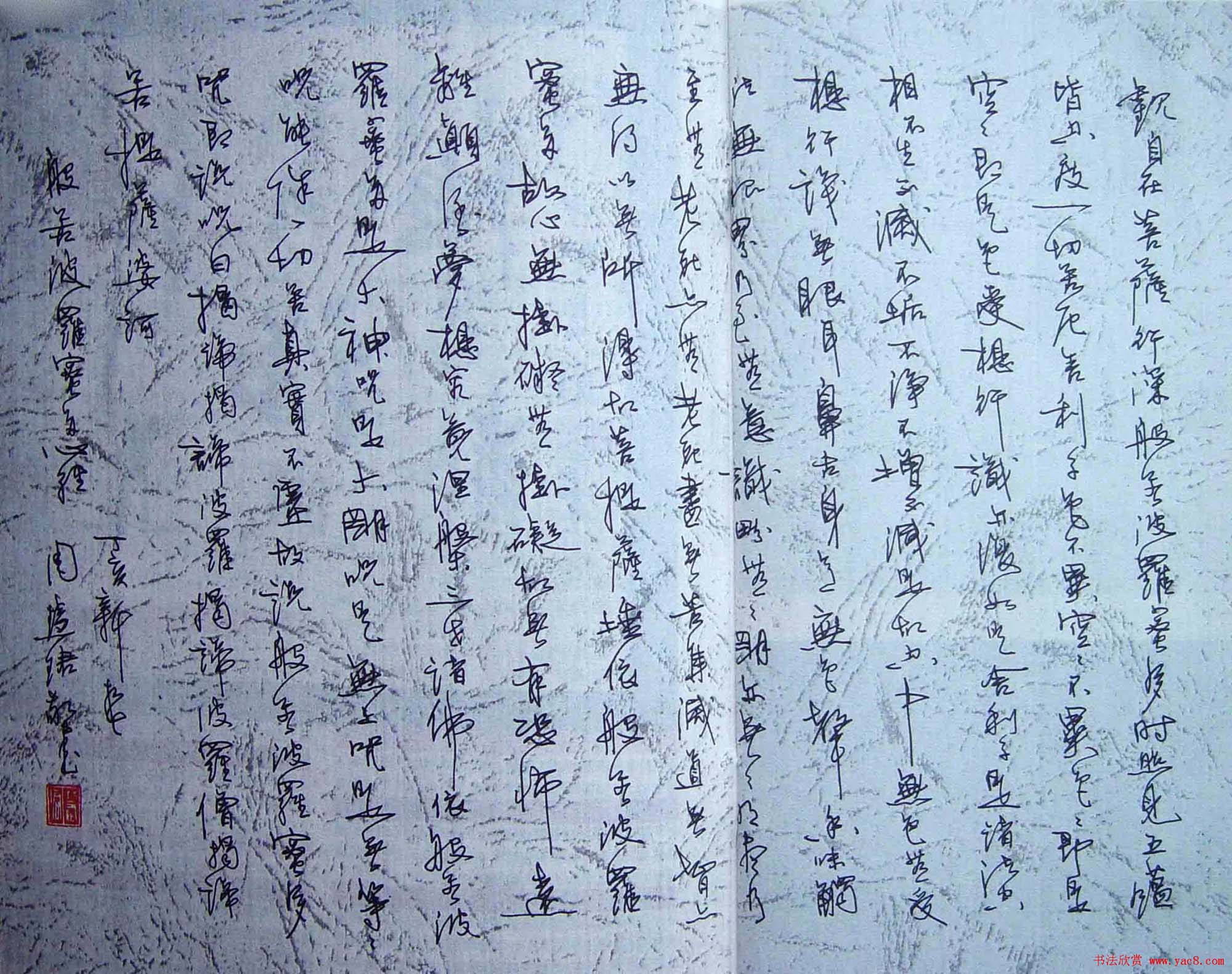 周慧珺硬笔书法欣赏《心经》