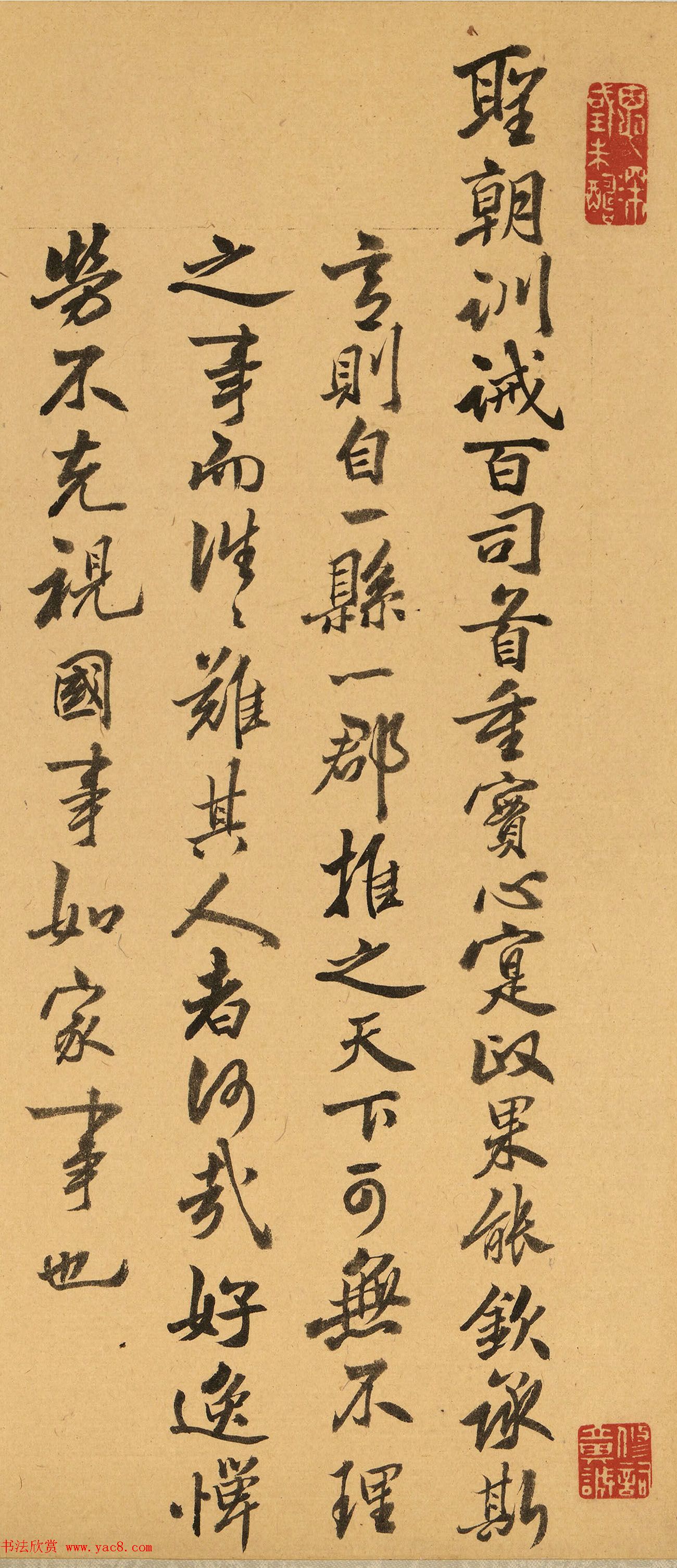 清朝将领雅尔哈善行书墨迹