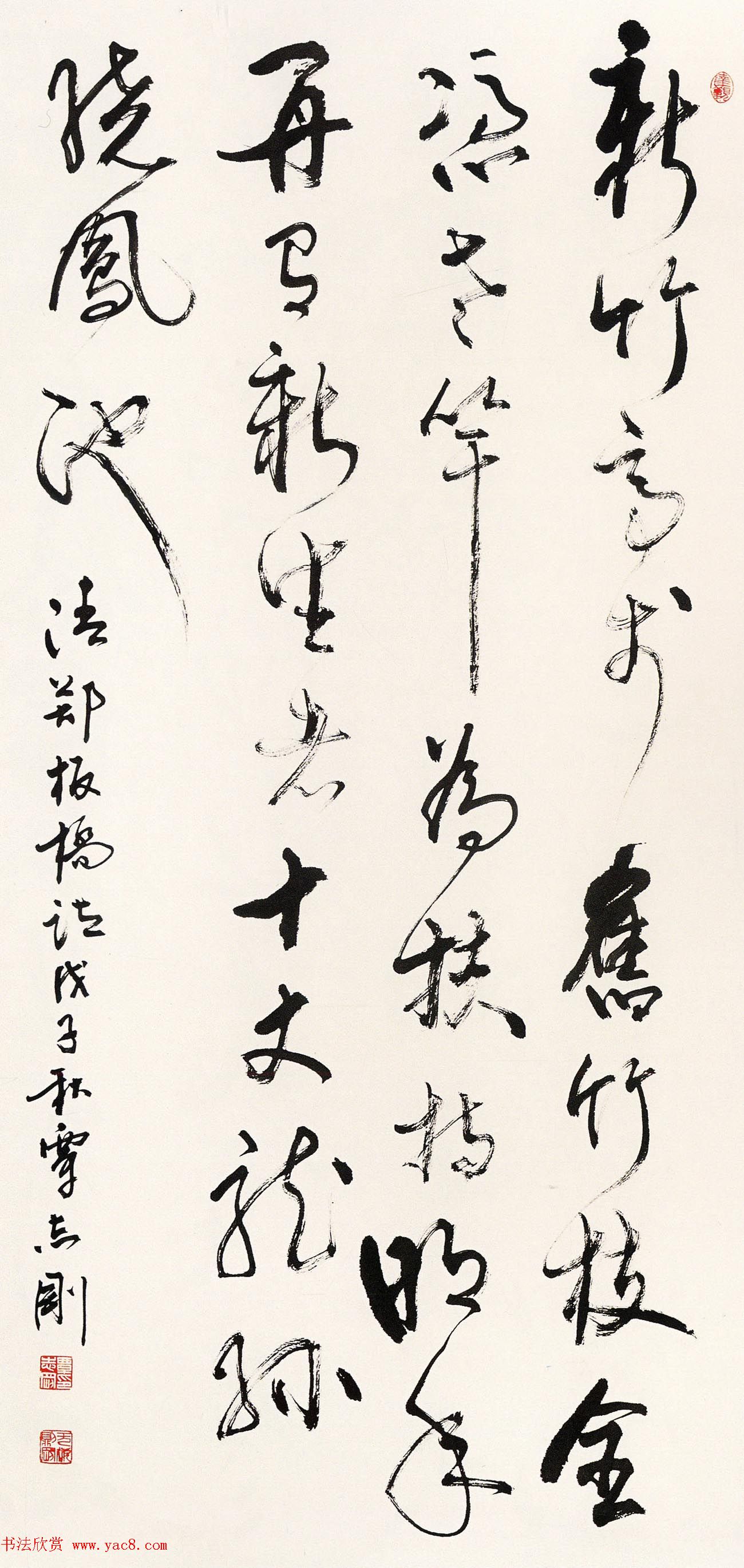 第六届中国书坛新人作品展览特邀名家作品