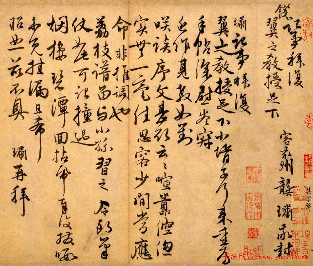 元代龚璛书法鉴赏《教授帖》