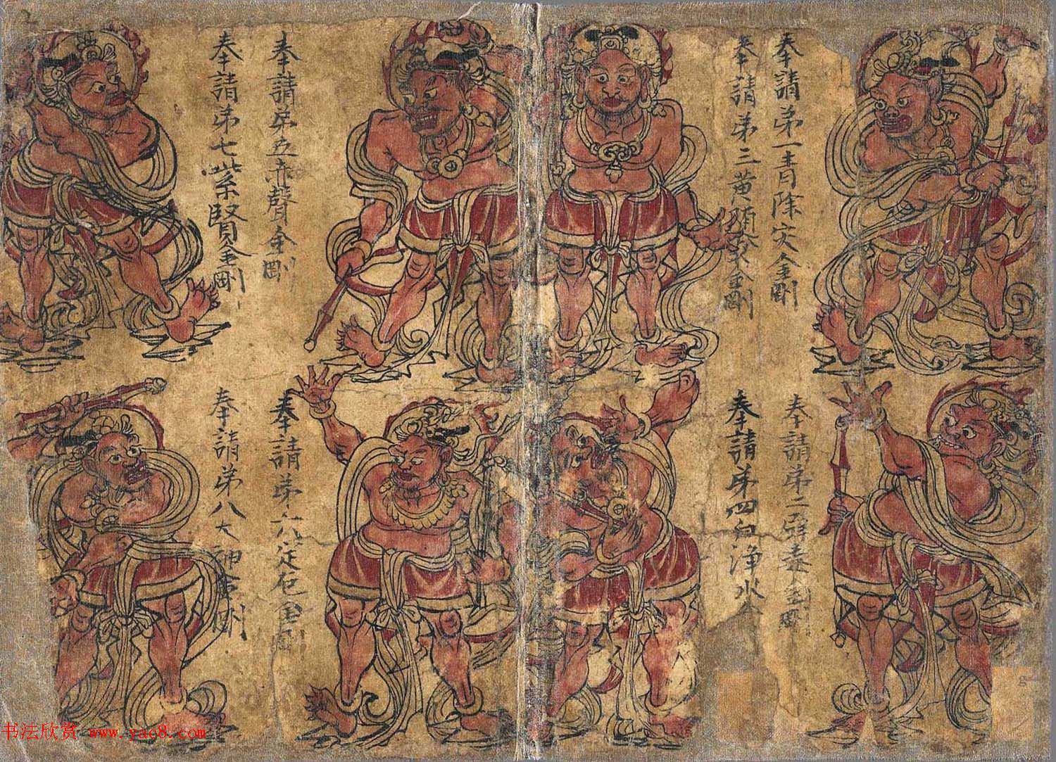 唐朝八旬老翁刺血和墨手写《金刚经》法国国家图书馆藏