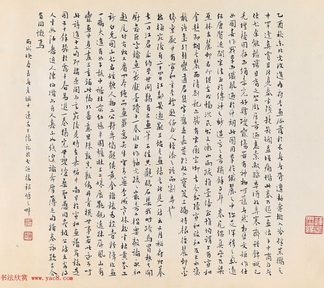 东北书画大家于怀书法墨迹