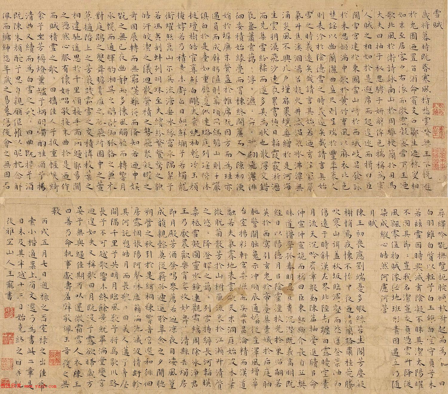 明代王宠33岁小楷手卷《雪赋+月赋》 明代王宠33岁小楷手卷《雪赋+月赋》