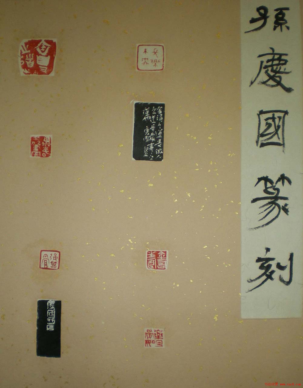 西泠印社第七届评展篆刻作品欣赏(四)